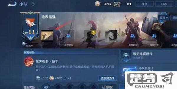 王者荣耀小队怎么退出？详细步骤与注意事项