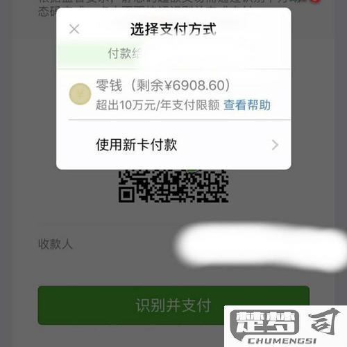 微信零钱限额怎么解除？详细步骤和提升方法全解析
