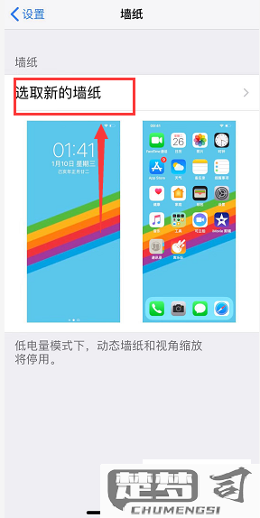 苹果怎么设置动态壁纸？iPhone动态壁纸设置全攻略