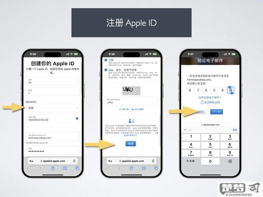 苹果手机id怎么注册？详细步骤与常见问题解答