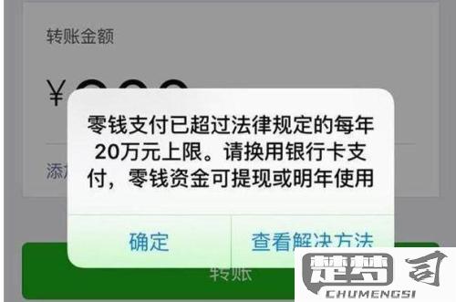 微信支付限额怎么解除？完整步骤与条件解析