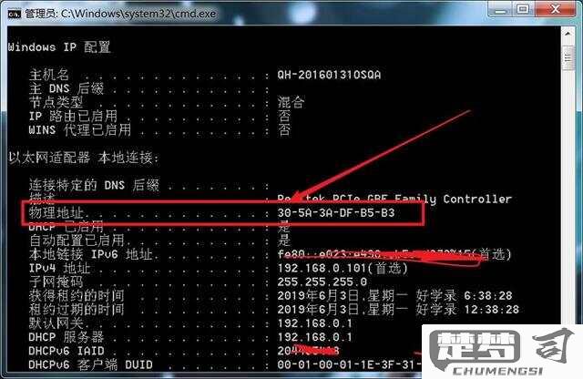 电脑mac地址怎么查？Windows、macOS和Linux系统详细指南