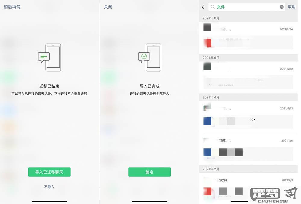 微信聊天记录怎么迁移？完整教程与解决方案