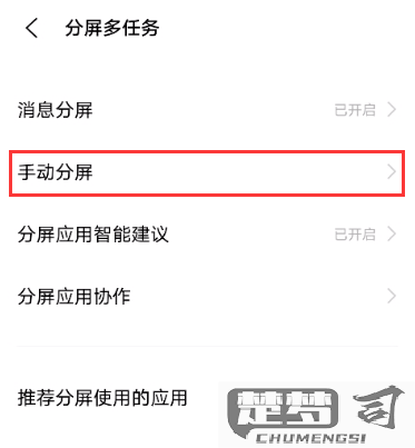 vivo手机怎么分屏？完整操作指南与支持型号一览