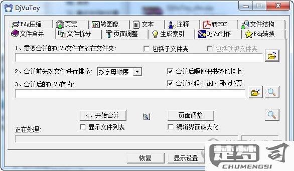 djvu文件怎么打开？推荐最佳软件及转换PDF方法