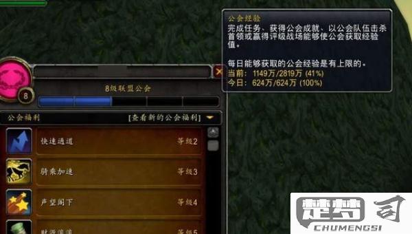 魔兽世界怎么退出公会？详细步骤与注意事项