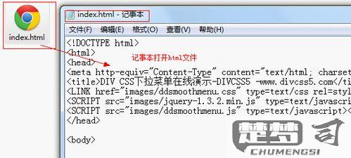 HTML文件怎么打开？多种方法及问题解决指南