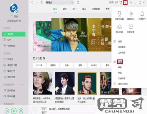 QQ音乐怎么下载歌词？详细步骤与常见问题解答