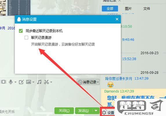 QQ怎么删除聊天记录？完整步骤与恢复方法详解