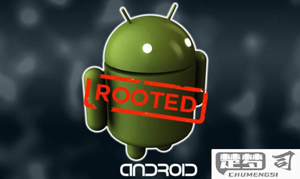 安卓手机怎么root？详细步骤与风险全解析