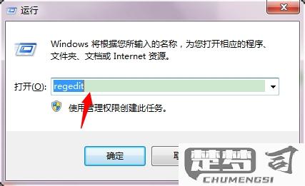 注册表编辑器怎么打开？Windows系统下的多种方法详解