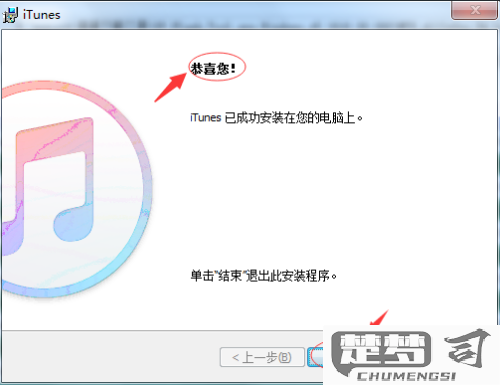 iTunes怎么下载？完整指南教你从官网下载到安装使用