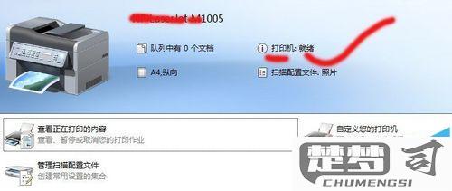 打印机显示脱机怎么办？快速解决脱机状态的方法