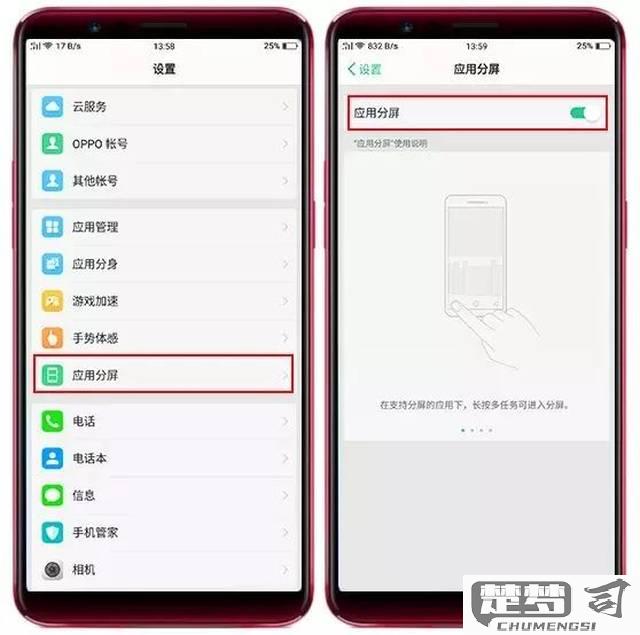 OPPO手机怎么分屏？详细操作步骤与支持型号全解析