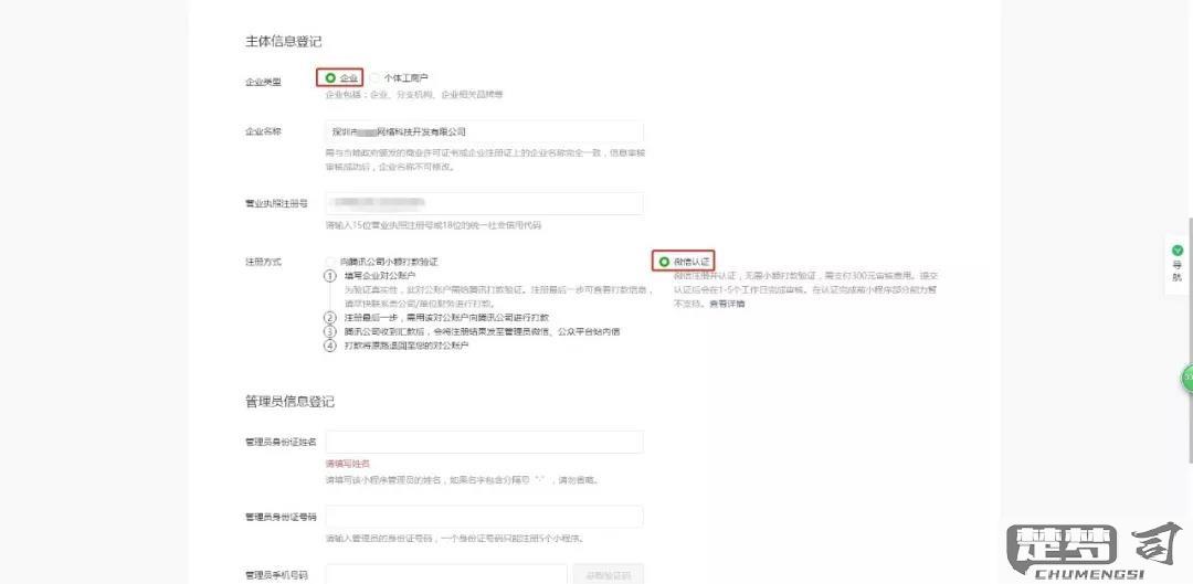 怎么申请第二个微信号？完整操作流程与注意事项