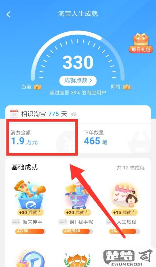 淘宝消费总金额怎么看？详细查询步骤与方法