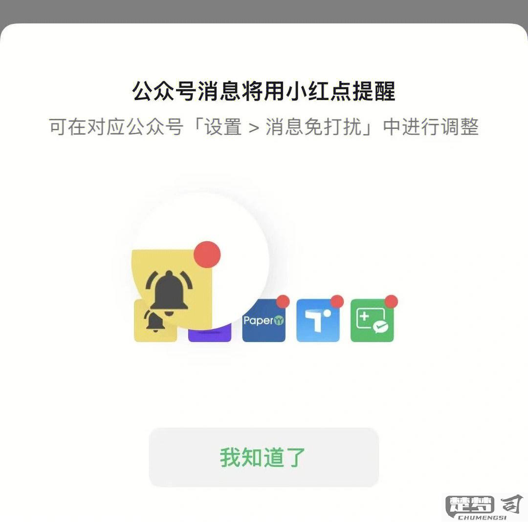 微信红包提醒怎么设置？安卓和iOS系统详细教程