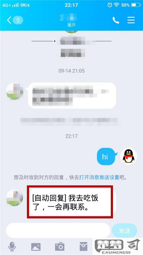 QQ自动回复怎么设置？详细步骤与常见问题解答
