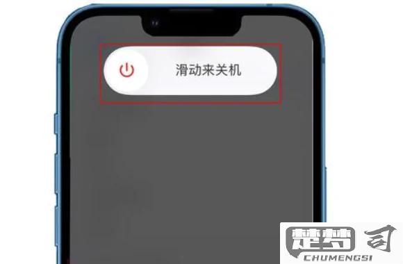 苹果手机怎么强制关机？不同机型的详细操作步骤解析