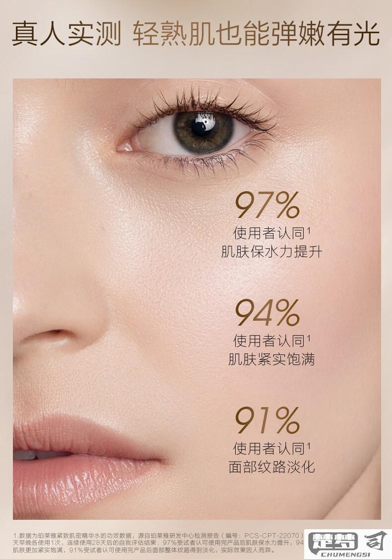 欧珀莱的护肤品怎么样？适合什么肤质？有哪些明星产品？