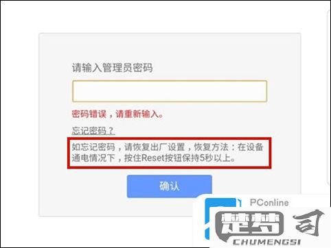 路由器密码忘了怎么办？快速找回与重置指南