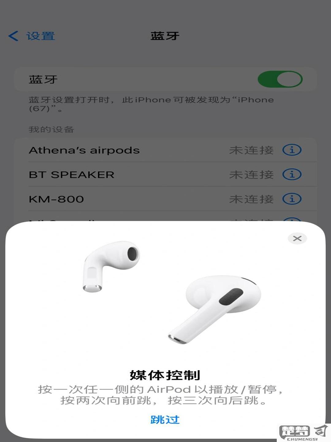 苹果耳机怎么连接手机？详细步骤与问题解决指南