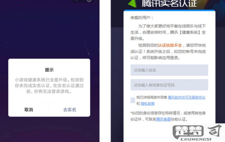 游戏实名认证怎么解除？详细步骤与平台差异解析