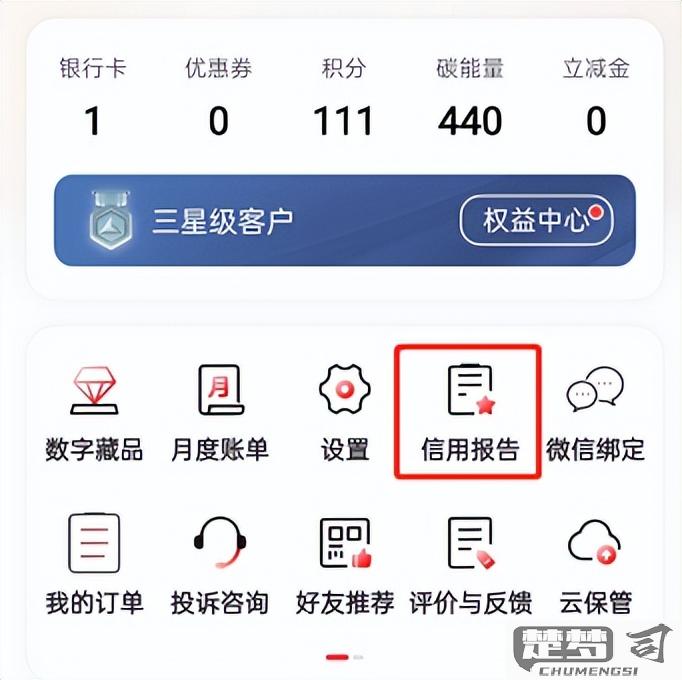 查银行信用记录怎么查？完整指南与常见问题解答