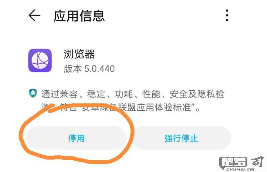 手机自带软件怎么卸载？安全卸载指南与注意事项