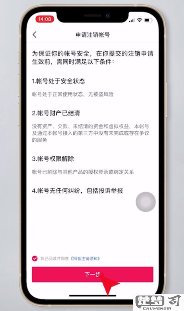 抖音实名认证怎么解除？详细步骤与注意事项全解析