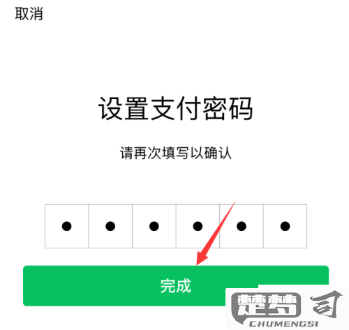 微信支付密码怎么修改？详细步骤与注意事项