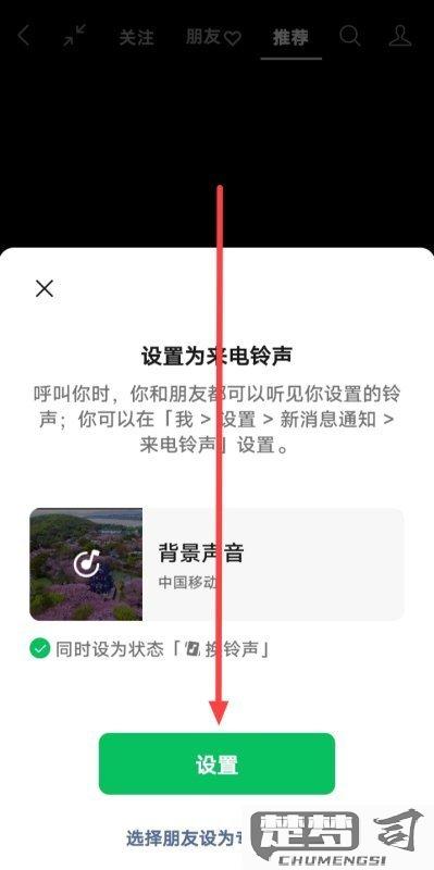微信视频怎么设置铃声？详细步骤与常见问题解答