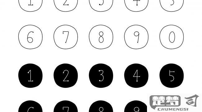圈11到圈20怎么打？输入带圈数字11-20的实用方法大全