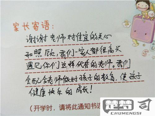小学生家长寄语怎么写才能既感人又有教育意义？