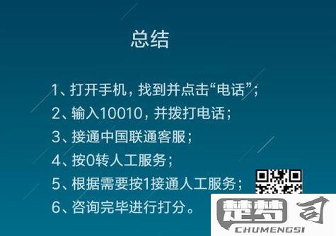 10000怎么转人工？拨打10000号后快速接入人工服务的详细步骤