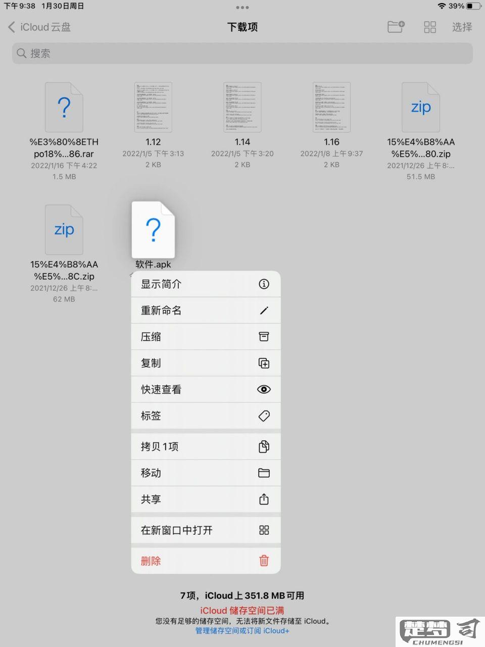 iPad怎么下载软件？详细步骤和常见问题解答
