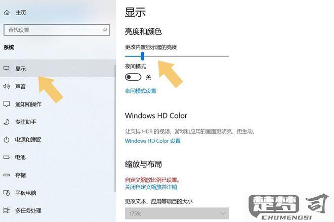 电脑怎么调节屏幕亮度？Windows、Mac和Linux系统详细指南