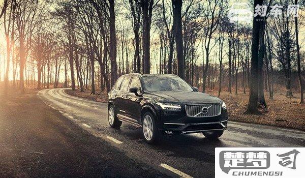 沃尔沃xc90怎么样？安全性能、油耗表现及性价比全面解析