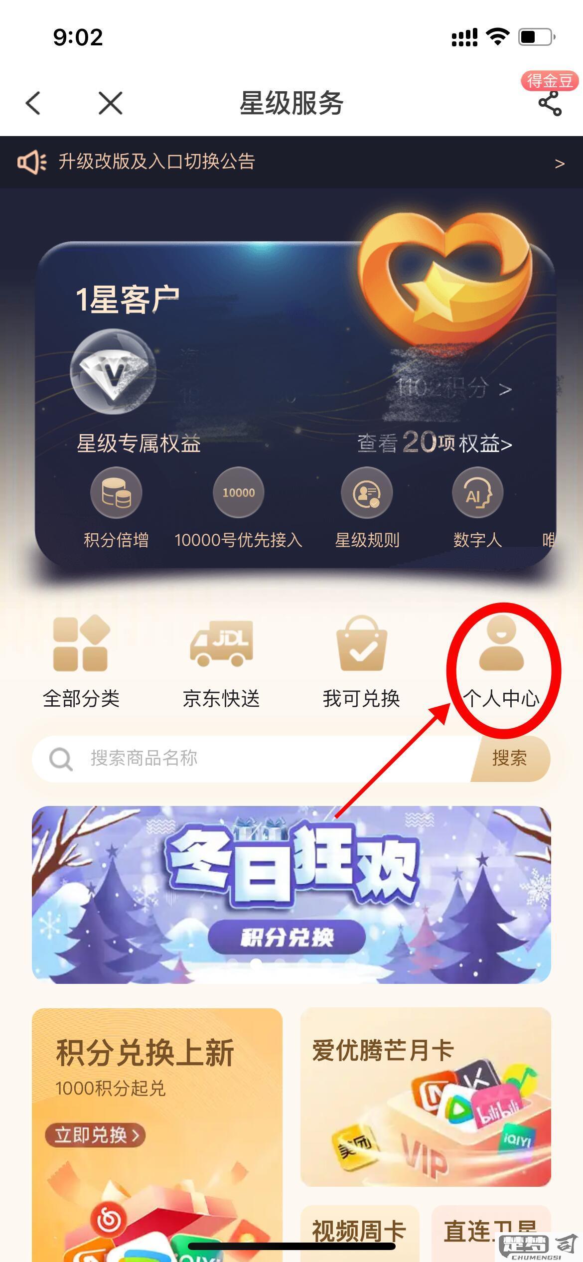 电信积分怎么兑换话费？详细步骤与注意事项全解析