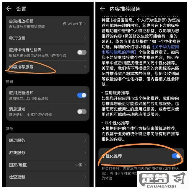 华为手机怎么关闭广告？详细步骤教你彻底屏蔽