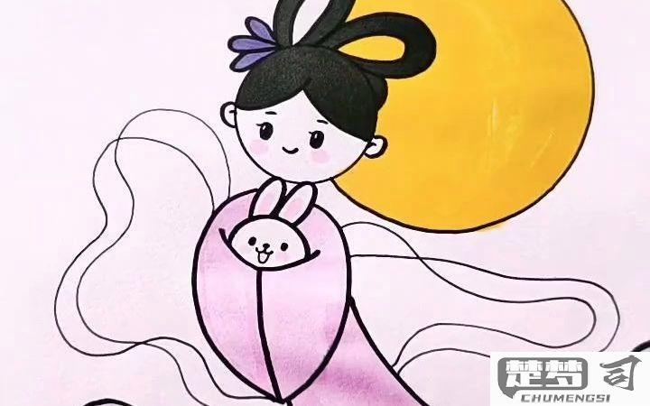 嫦娥怎么画简单又漂亮？步骤教程与技巧分享