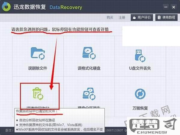 回收站清空了怎么恢复？Windows和macOS系统文件恢复全攻略