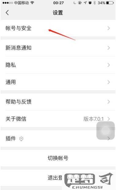 怎么查询微信注册时间？三种有效方法详解