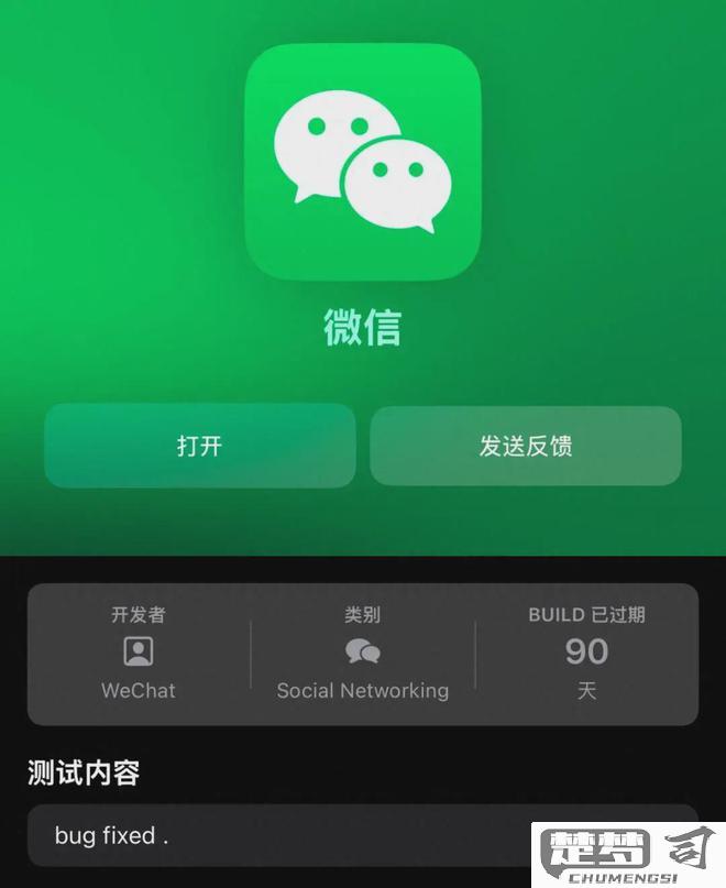 微信怎么更新最新版本？安卓和iOS设备详细步骤解析