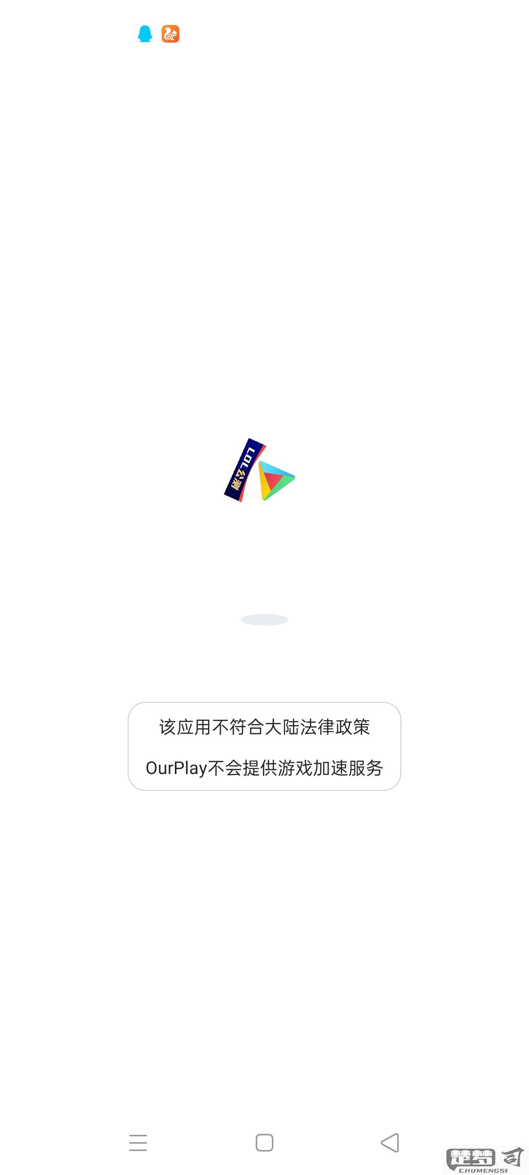 谷歌商店打不开怎么办？快速解决方法大全