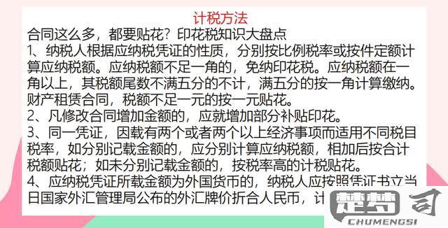 印花税会计分录怎么做？详细步骤与常见错误解析