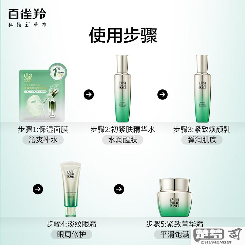 百雀羚的护肤品怎么样？用户评价与使用效果全解析