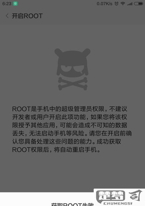 怎么获取root权限？Android和Linux设备详细操作指南
