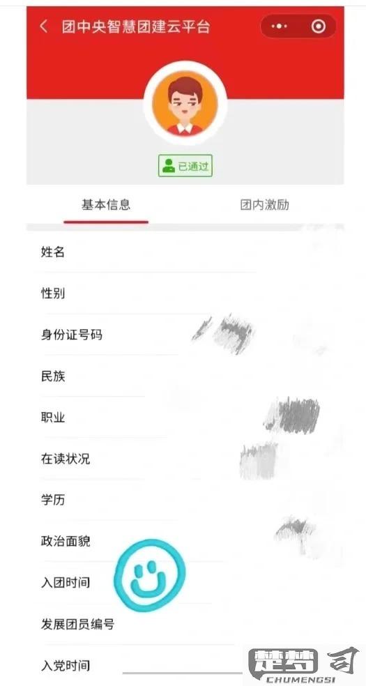 怎么查自己是不是团员？详细步骤和所需材料一览