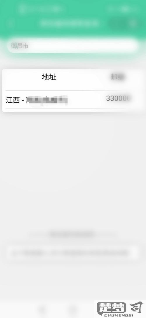 怎么查自己的邮政编码？线上和线下查询方法全解析